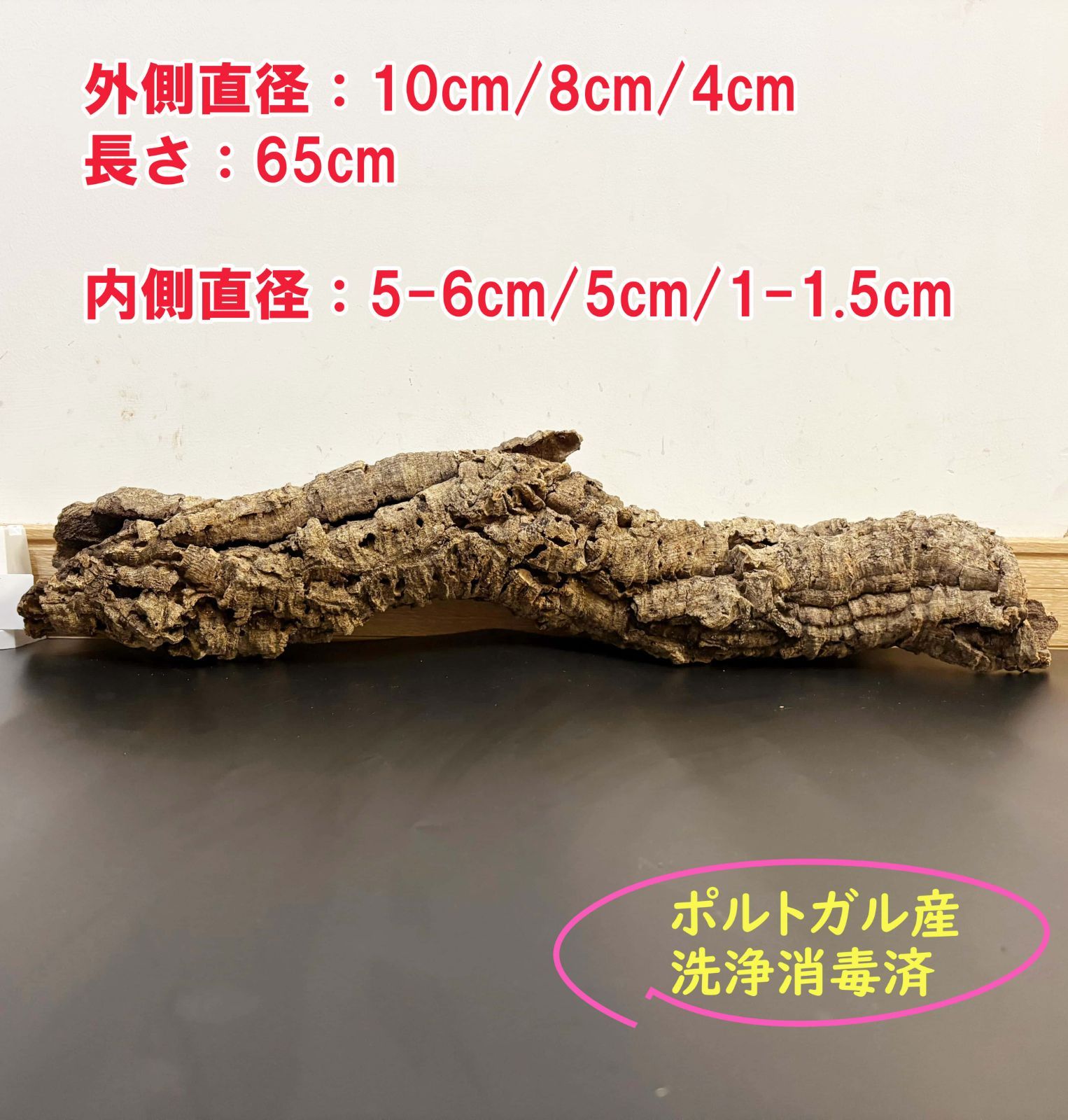 251105 ポルトガル産 キャノンコルク コルク樹皮 コルク板 バージン