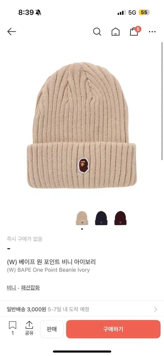 A BATHING APE アベイシングエイプ ビーニー