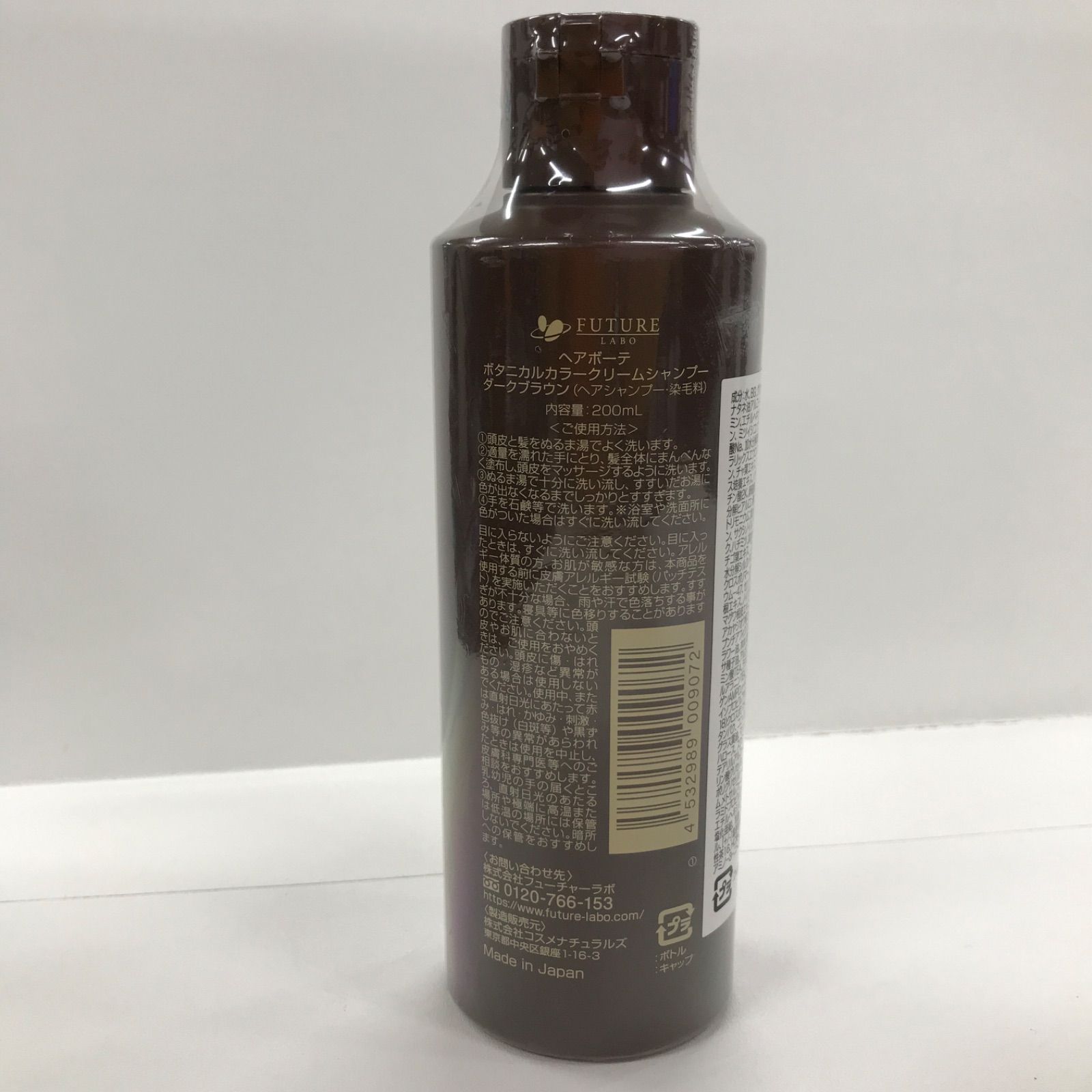 Y3497 FUTURE LABO フューチャーラボ ヘアボーテ ボタニカルカラー