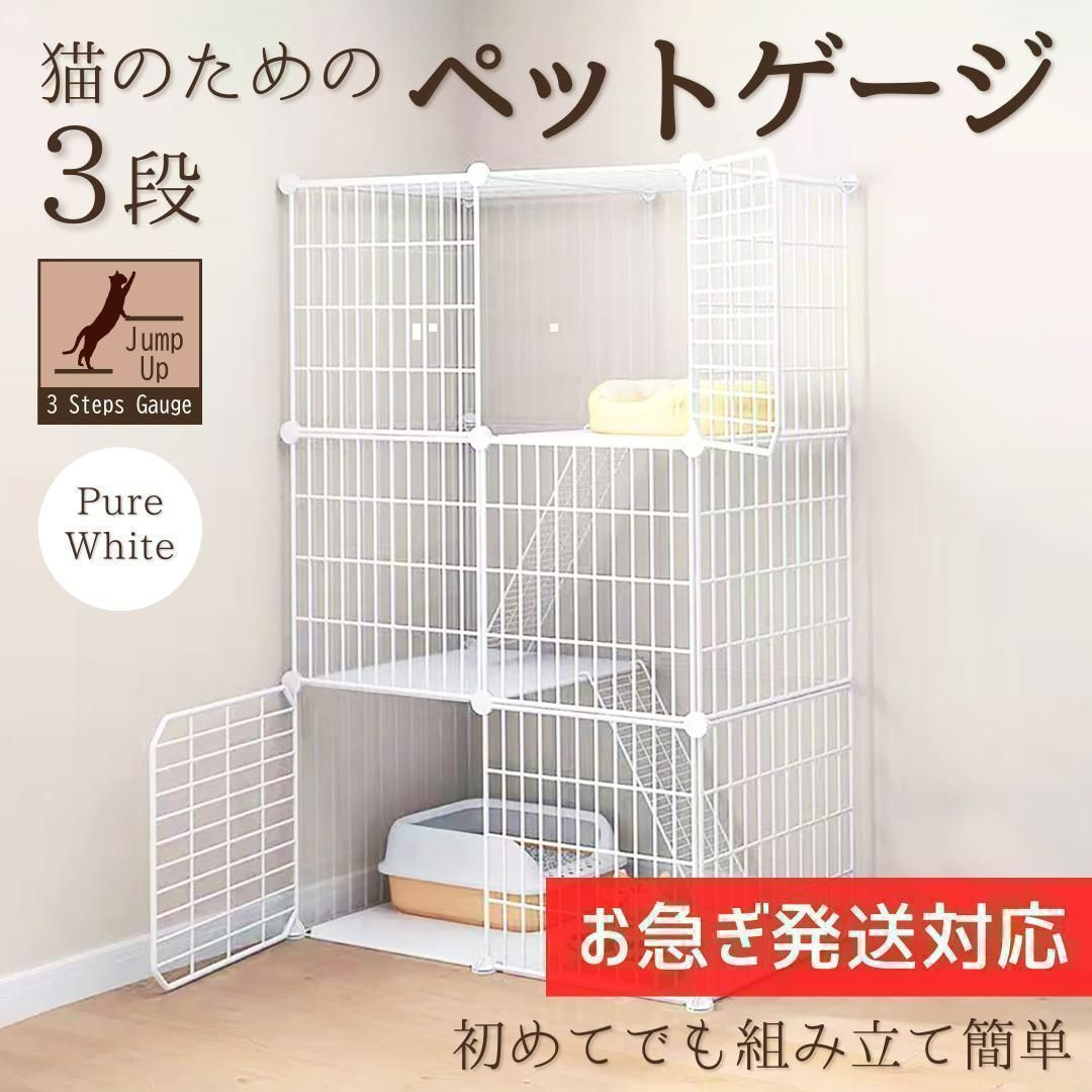 新品】3段 ペットケージ 短納期 猫ゲージ キャットケージ 組み立て式 