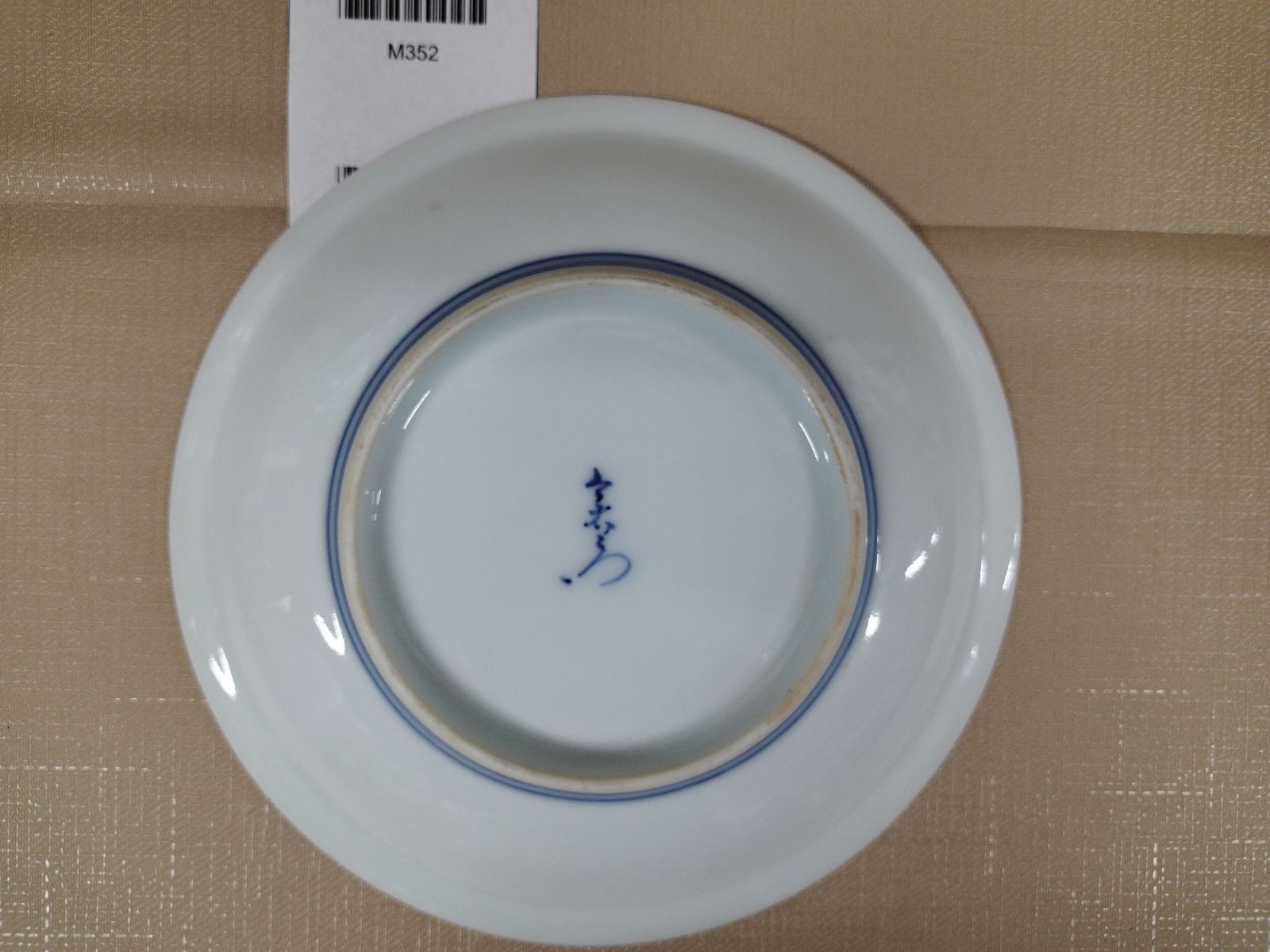 人間国宝 今泉今右衛門 飾皿』MC2-06-1_20251127_kg_M352 - メルカリ