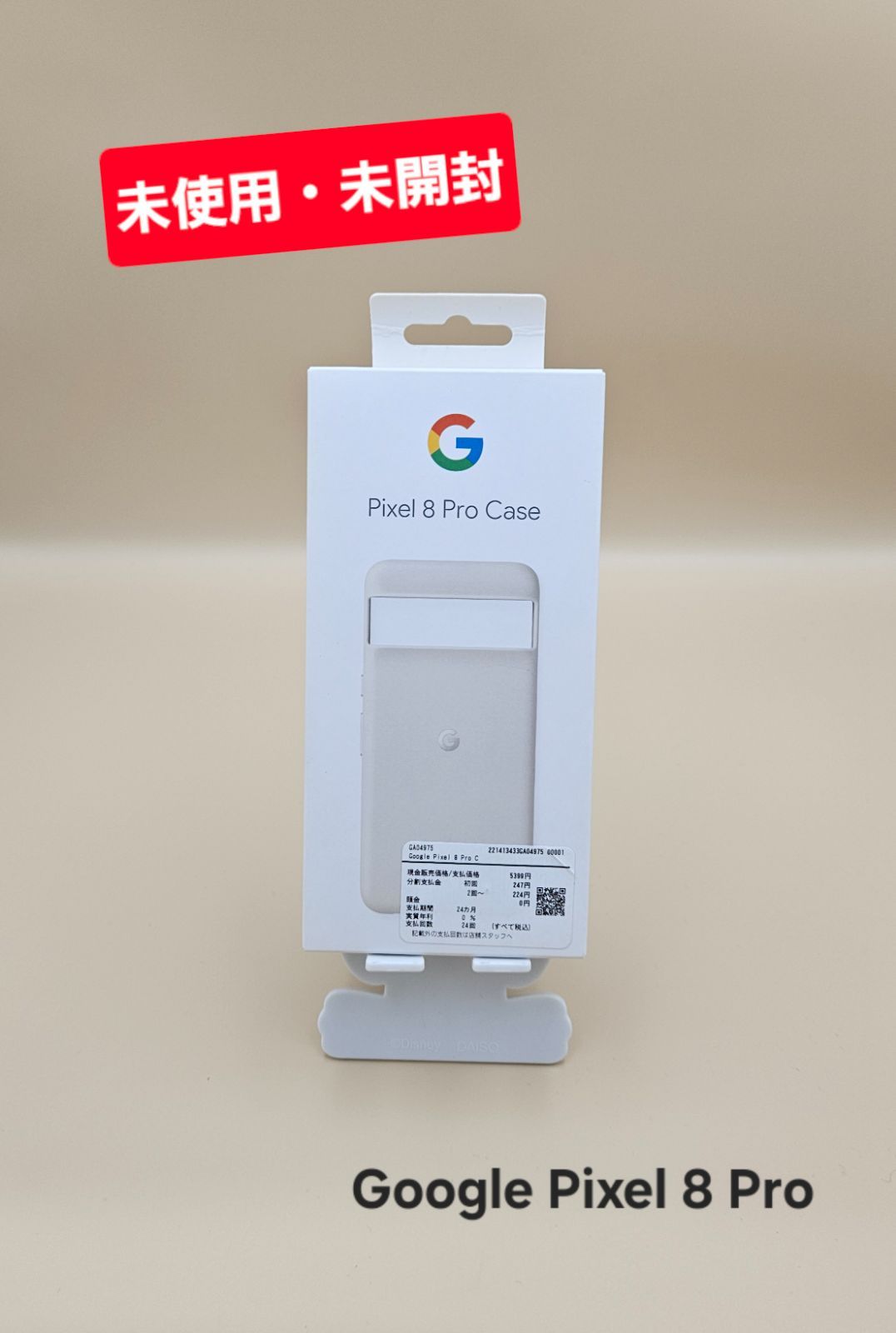 未使用・未開封】純正品 Google Pixel 8 Pro Case / Porcelain - メルカリ
