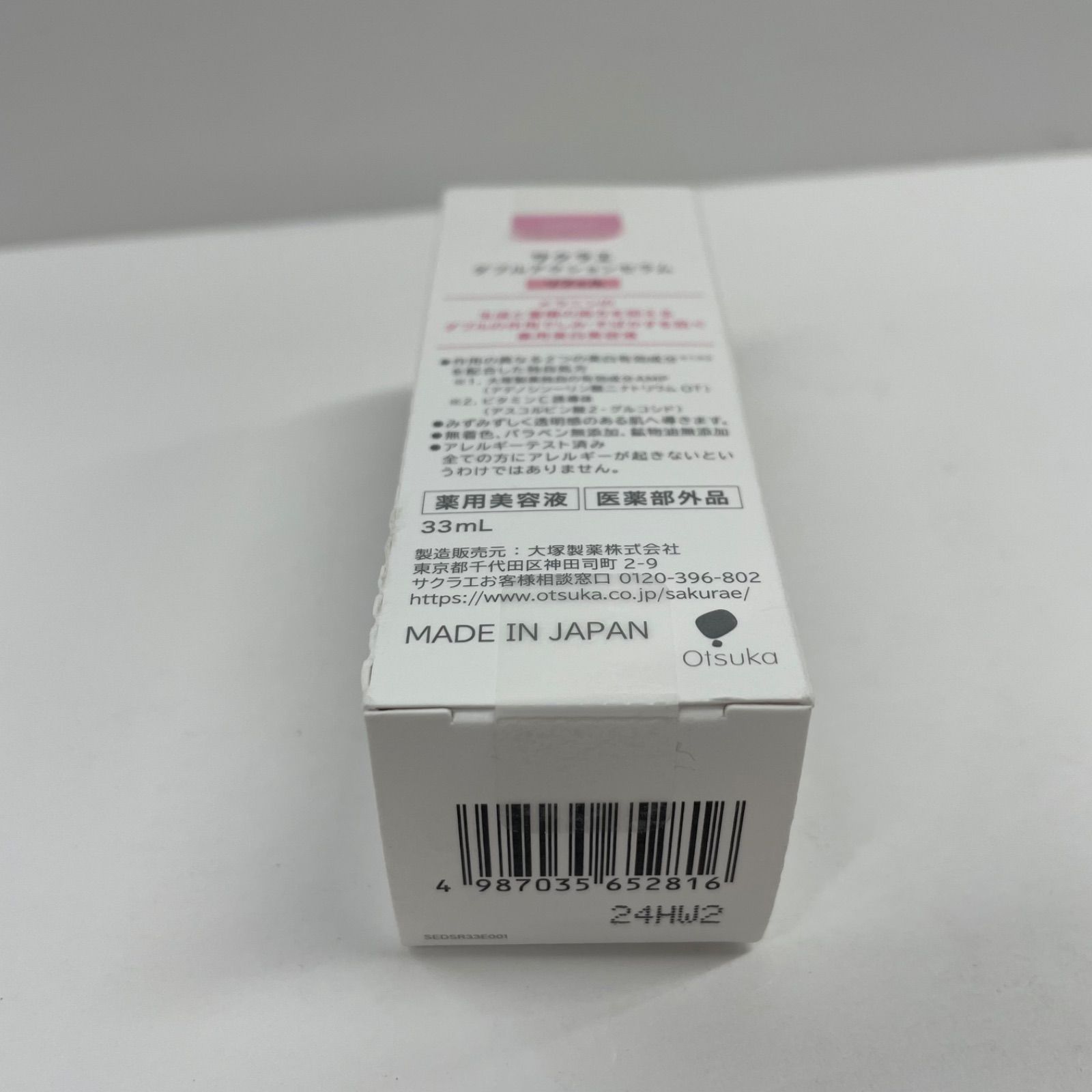 K1926 サクラエ ダブルアクションセラム リフィル 薬用美白美容液 33ml