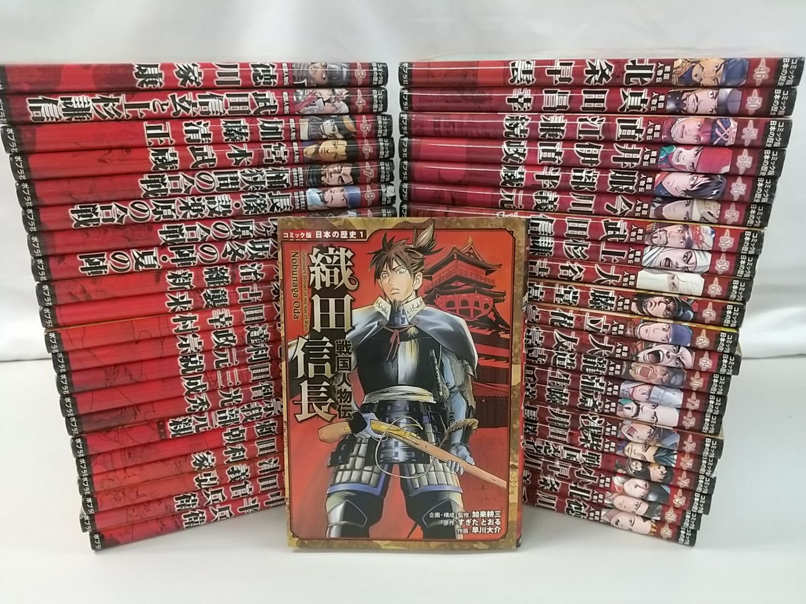 コミック版日本の歴史 計43冊セット ポプラ社 2511 Sat 63