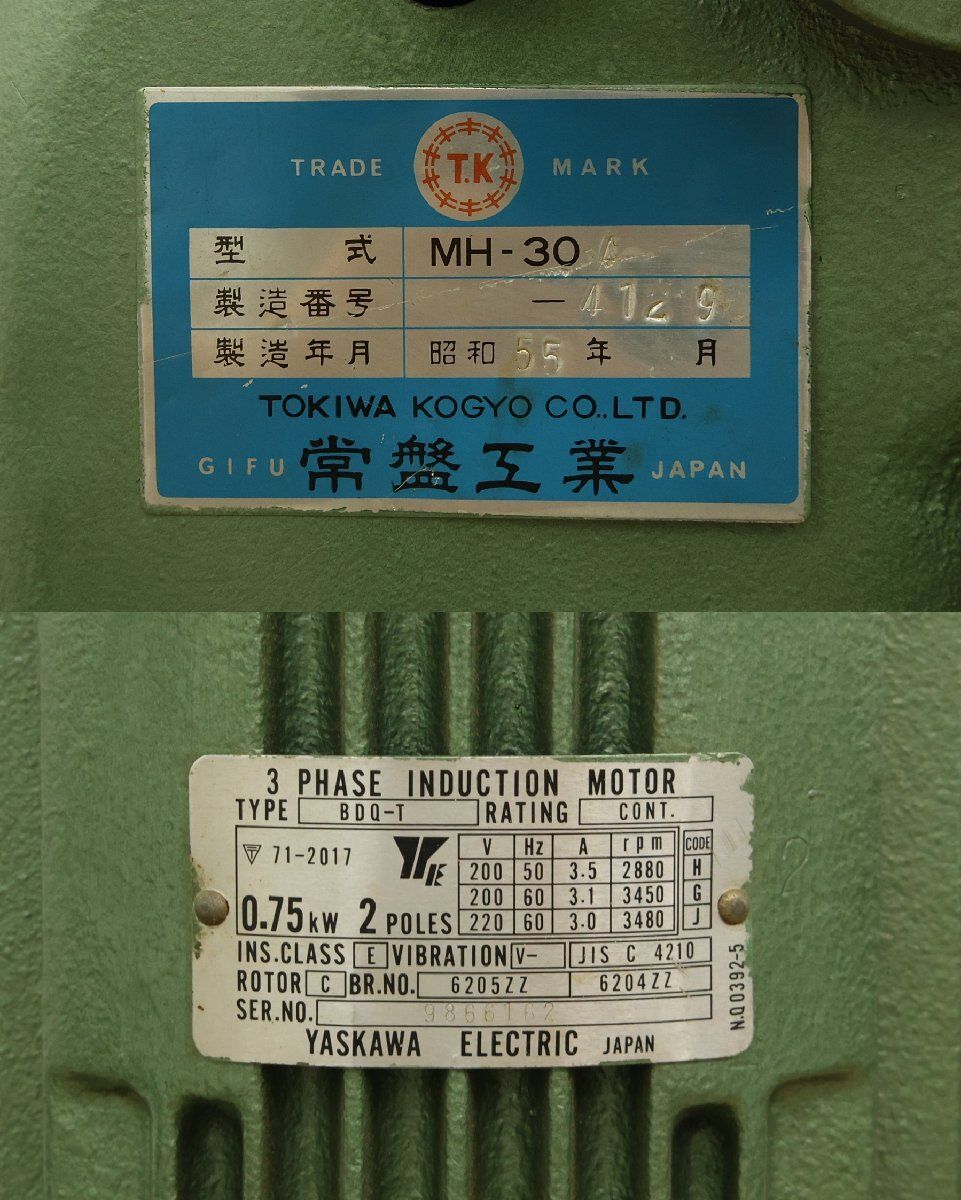 木工機械 MH-30 3相200 V 角のみ9本付 配送不可 併 P