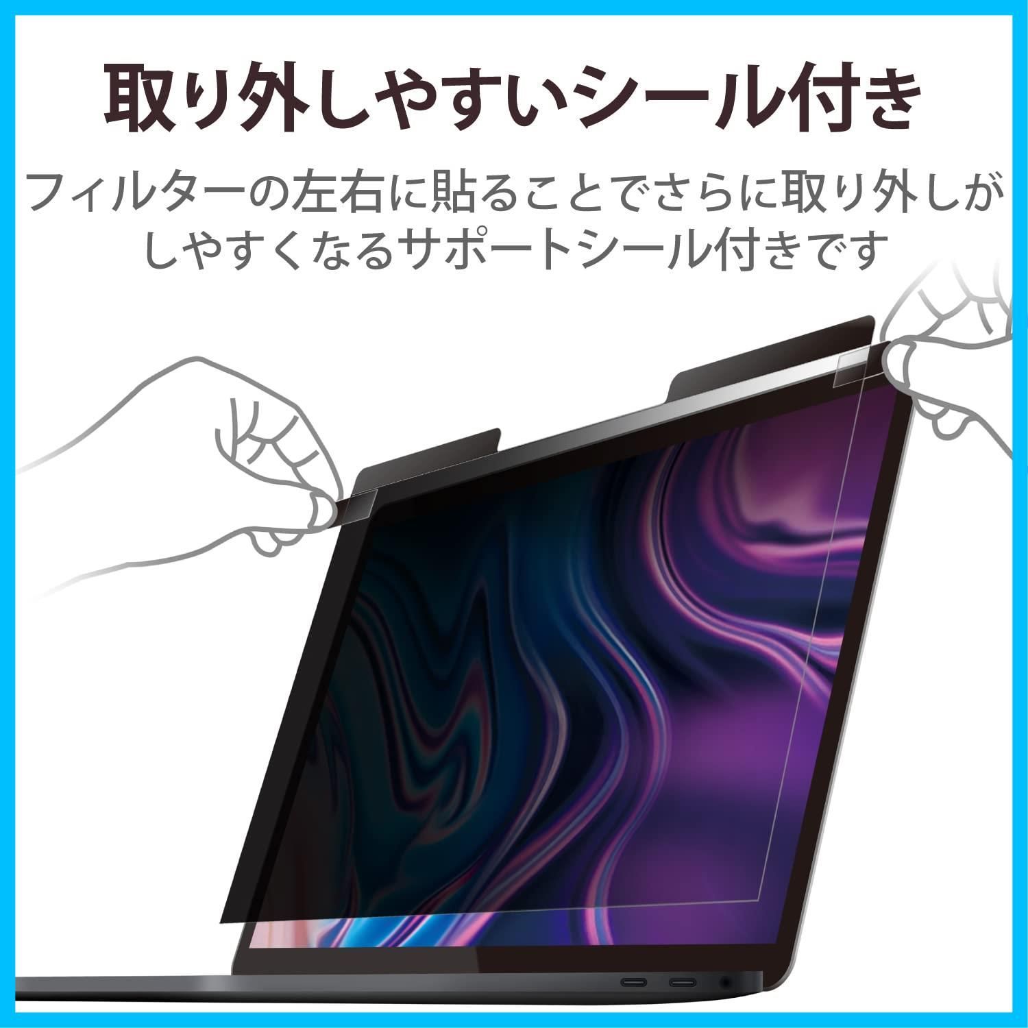 在庫 Air MacBook 13インチ Retina Display Model 用 Pro のぞき見防止 プライバシーフィルター マグネットタイプ エレコム EF- その他 その他