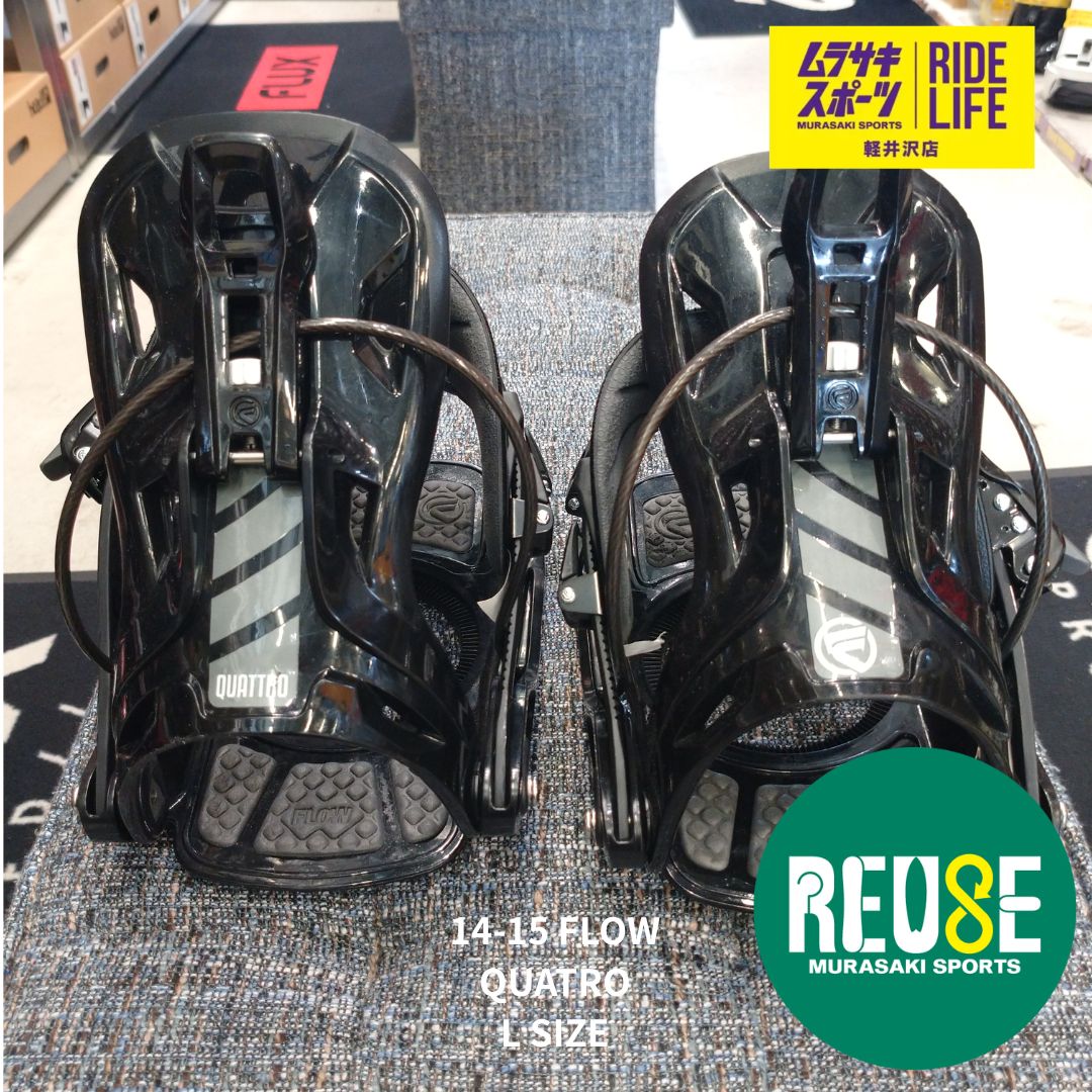 USE 903 ムラスポ FLOW フロー QUATTRO クワトロ ブラック Lサイズ 14-15 メンズ バインディング スノーボード 品 バートン３D対応