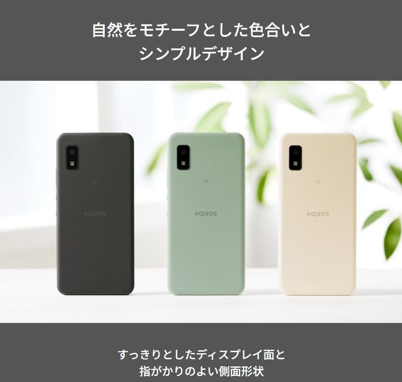 新品未使用】AQUOS wish2 SH-51C docomo SIMフリー 64GB／4GB