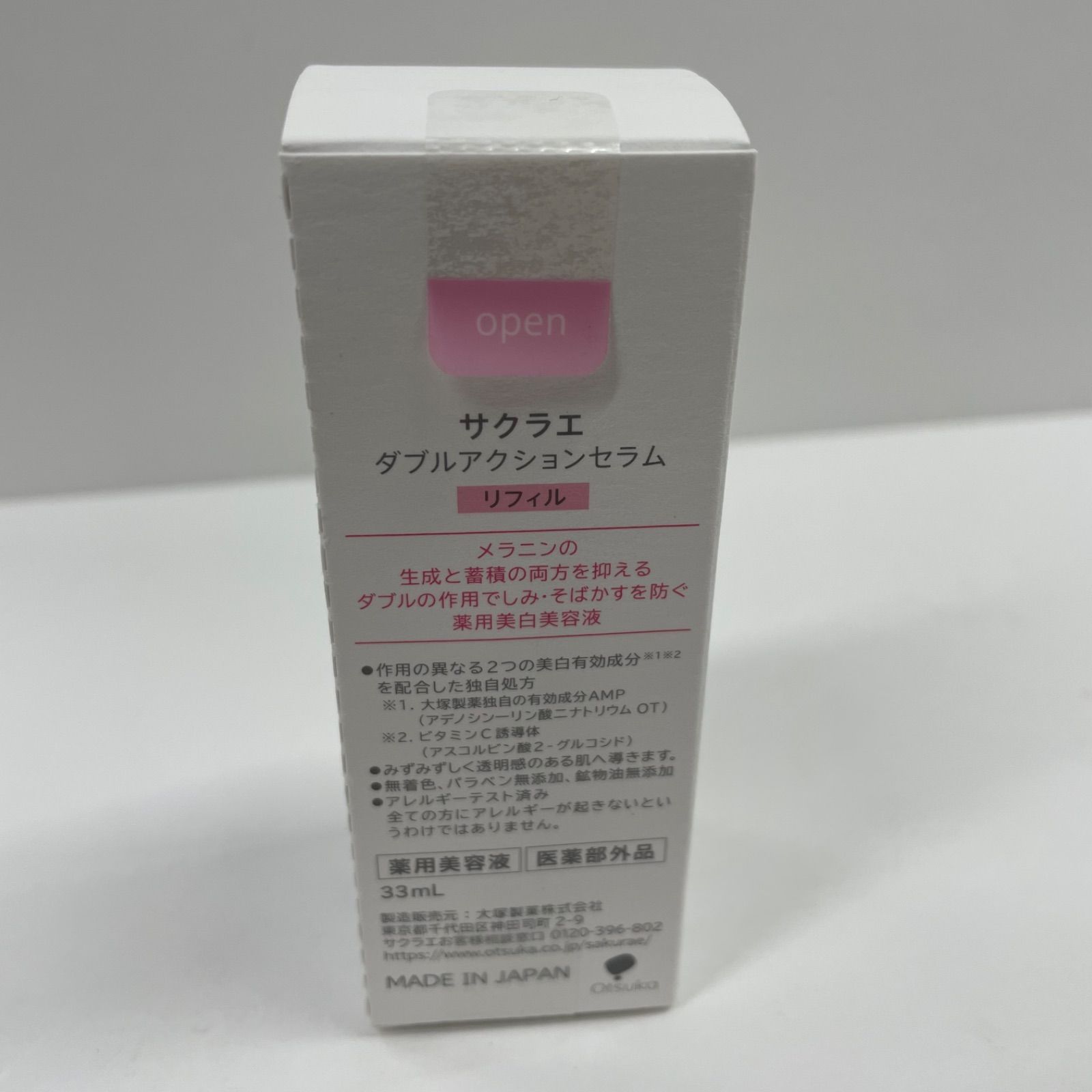 K2927 サクラエ ダブルアクションセラム リフィル 薬用美白美容液 33ml