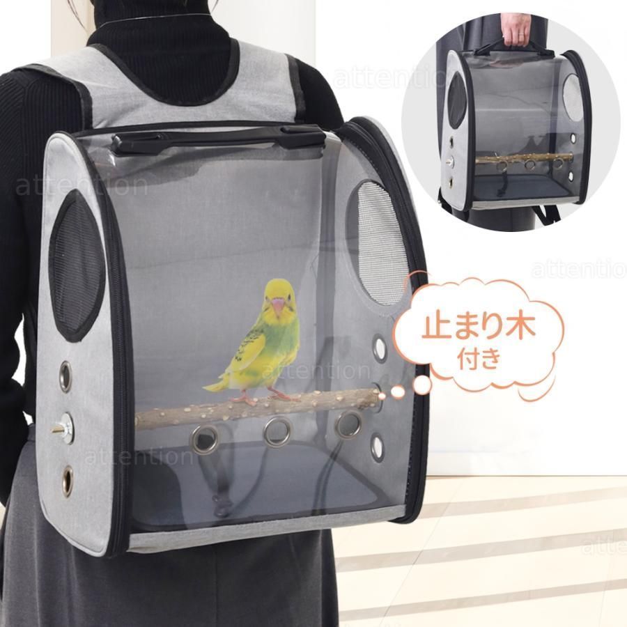 鳥用品 鳥 未使用 リュック 鳥かご ケージ インコ バードキャリー