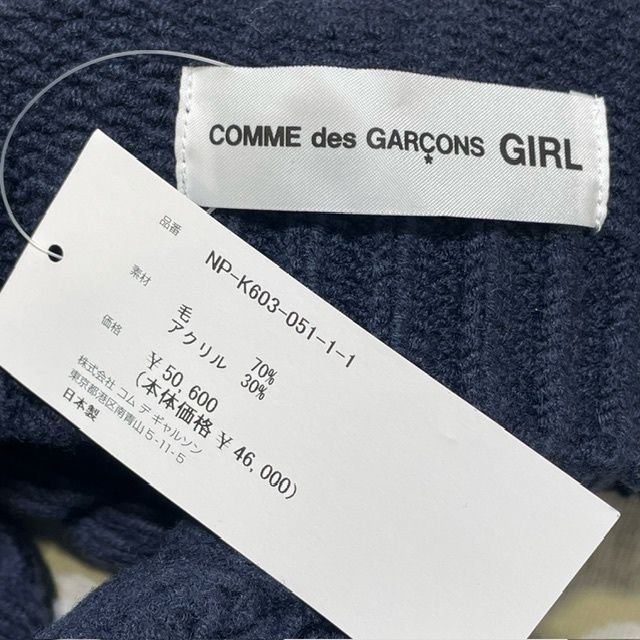 25AW COMME des GARCONS GIRL 三つ編みニットキャップ ニット帽
