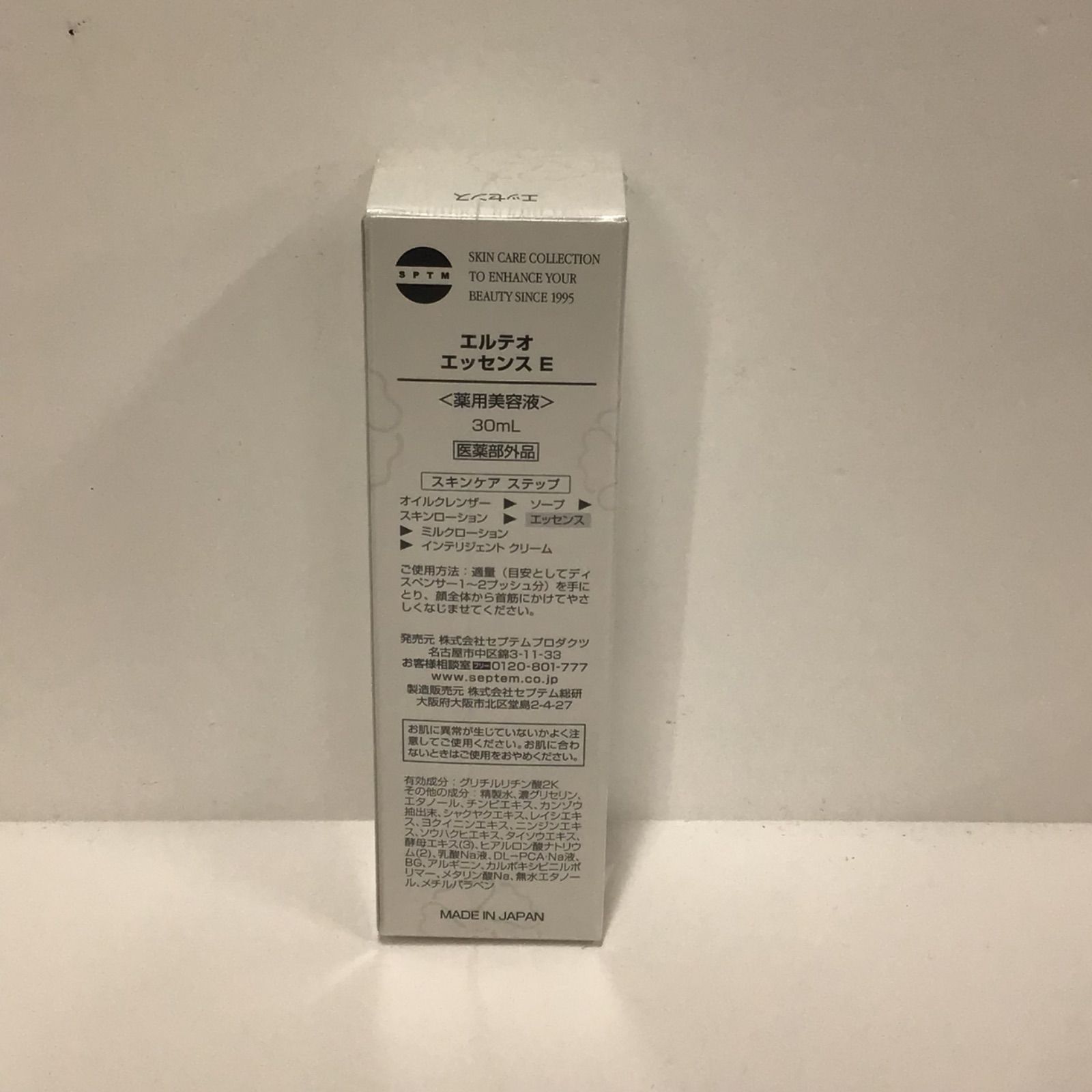 M2620 SPTM セプテム エルテオ エッセンス E＜薬用乳液＞30ml - メルカリ