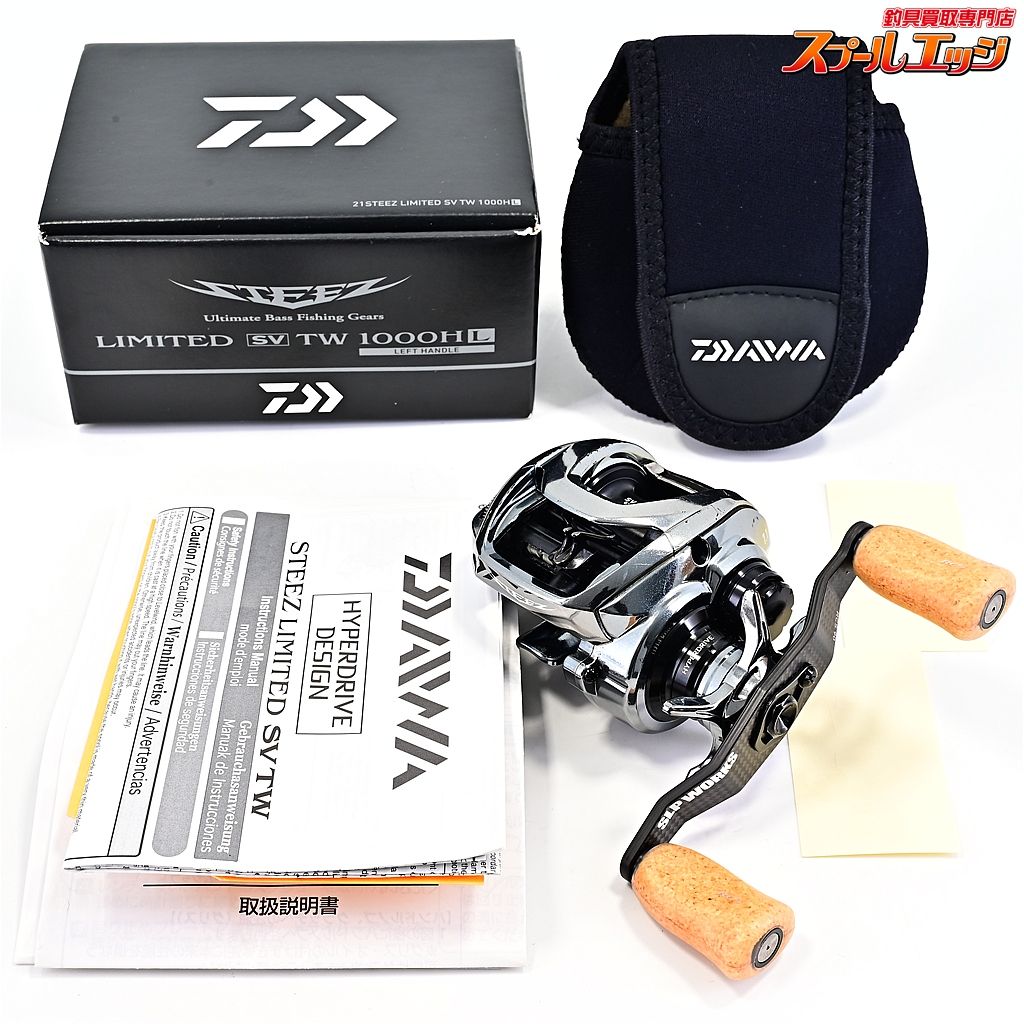ダイワ　20 スティーズリミテッド SV TW 1000HL カスタム ダイワ 20 スティーズリミテッド SV TW 1000HL カスタム スティーズ