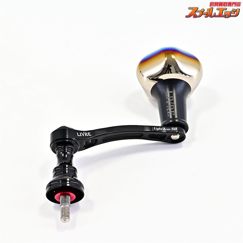【リブレxBプロジェクト】 ライトアーム 58 オールブラック PT35