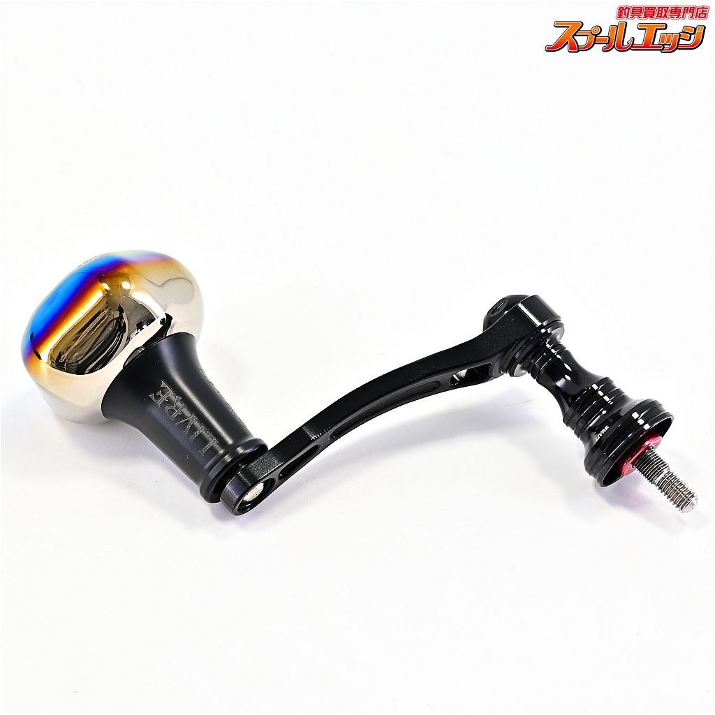 リブレxBプロジェクト ライトアーム 58 オールブラック PT 35ハンドルノブ装着 シマノS 2用 ブラックジュラコン m 43095