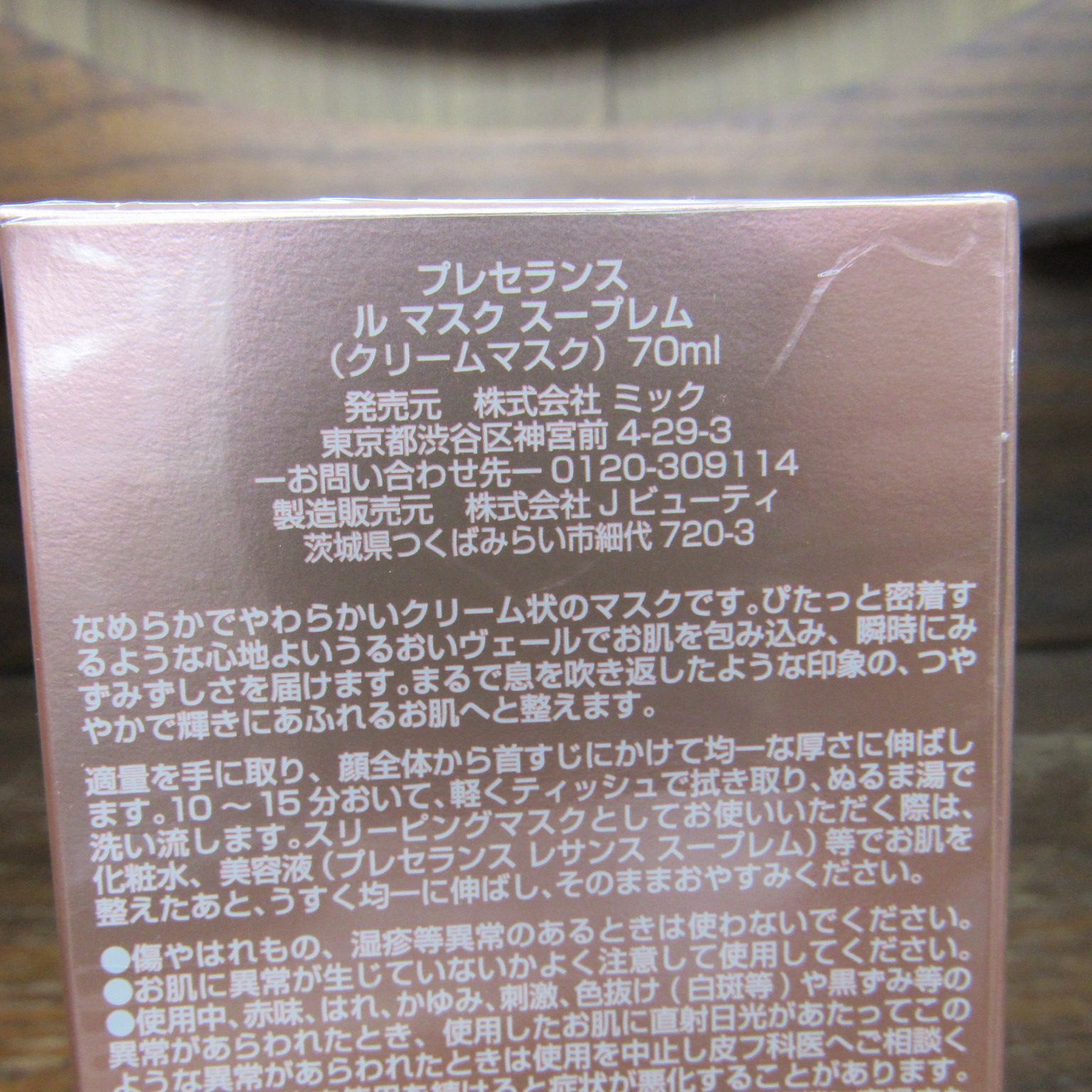 Precellence プレセランス