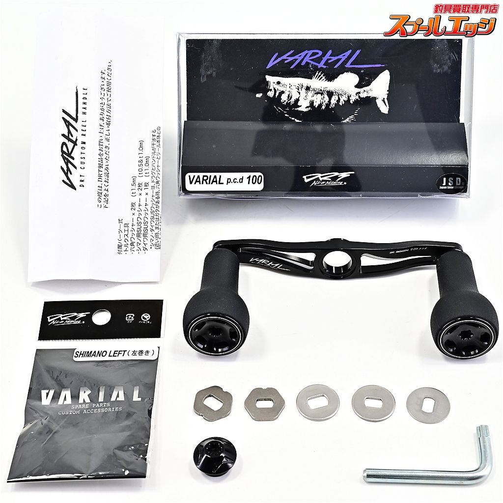 【DRT】 バリアルハンドル p.c.d 100 ブラック シマノ左用センター