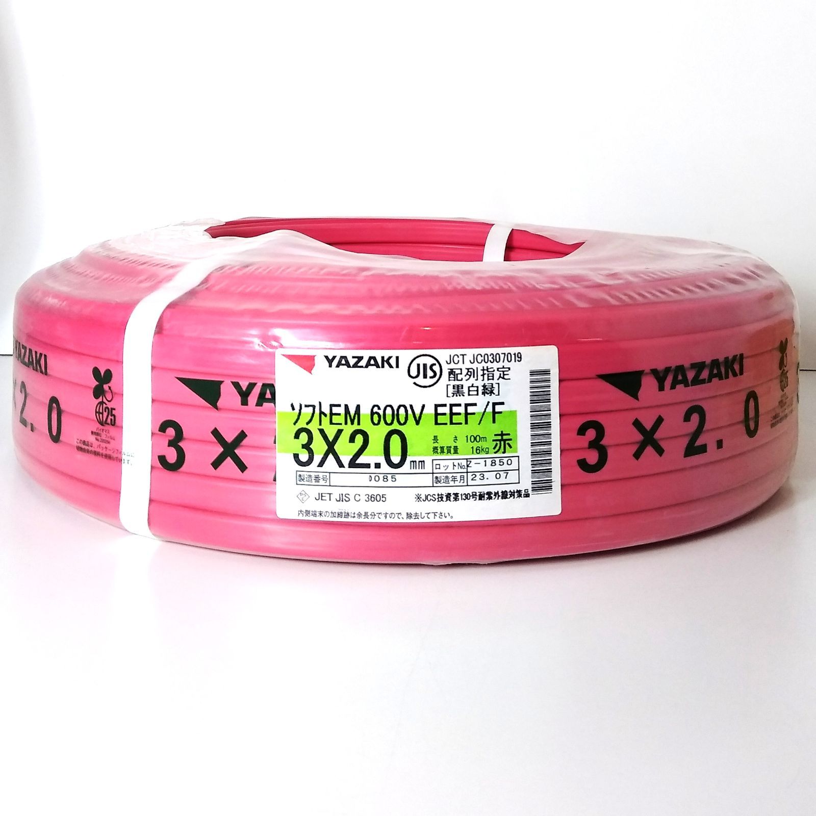 XY 32 EC-A 矢崎電線 ソフトEM 600 V EEF F .0㎜ 赤 黒白緑 電線 建築資材 電気工事 ケーブル