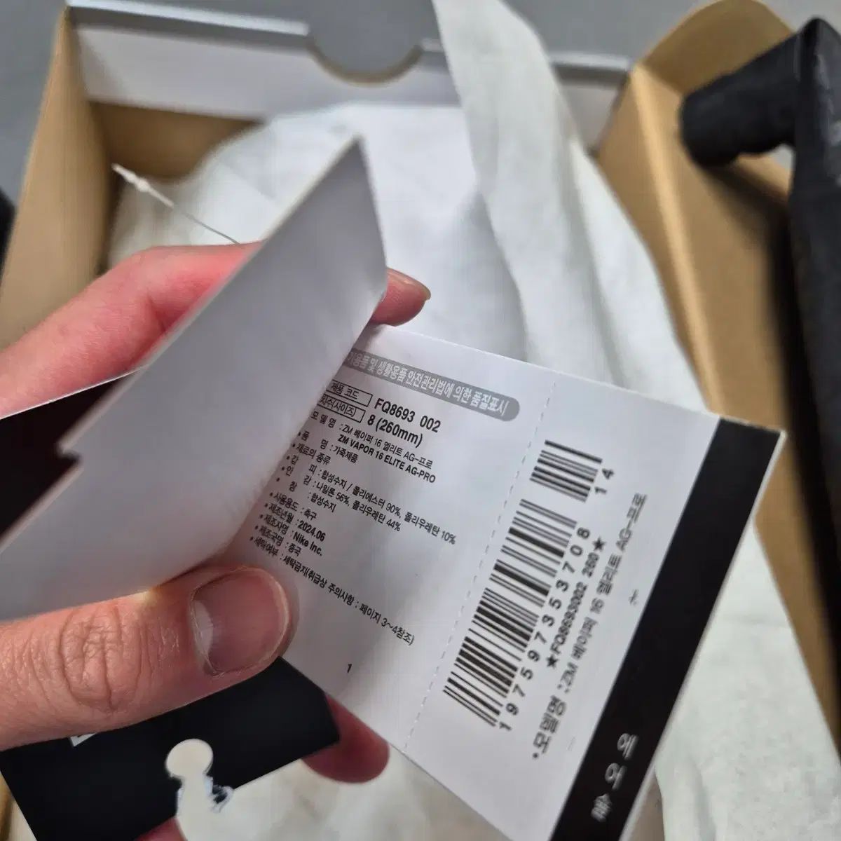 ナイキ ズーム マーキュリアル ベイパー16 エリート ag 260 ラインテープ フットサルシューズ 