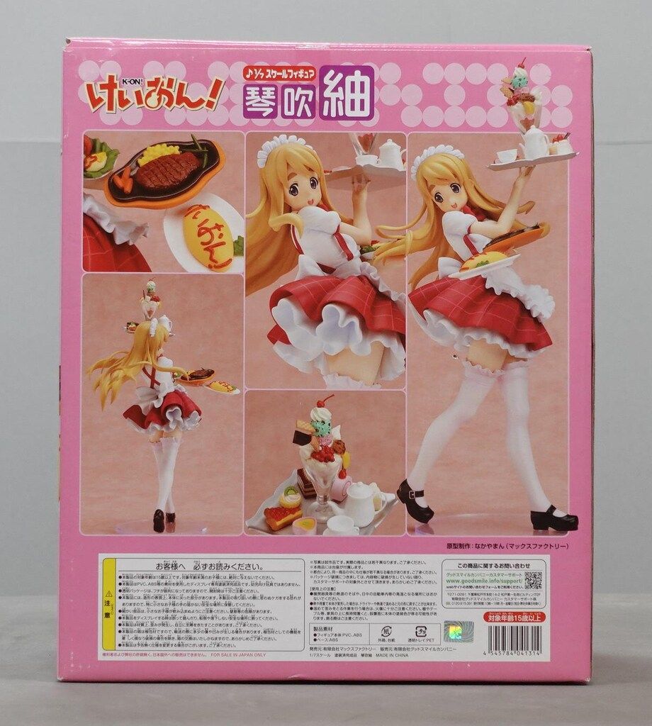 マックスファクトリー けいおん 琴吹紬(ウェイトレス) PVC - メルカリ