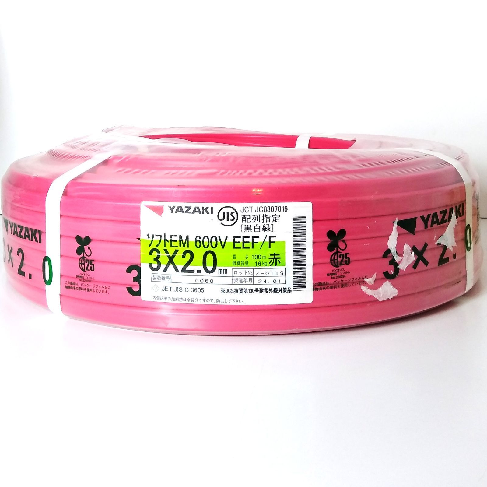 XY 32 EC-B 矢崎電線 ソフトEM 600 V EEF F .0㎜ 赤 黒白緑 電線 建築資材 電気工事 ケーブル