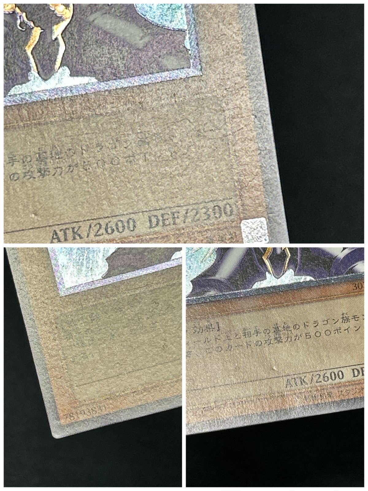 浜館49-1065】 遊戯王 バスター・ブレイダー レリーフ 303-054 【中古