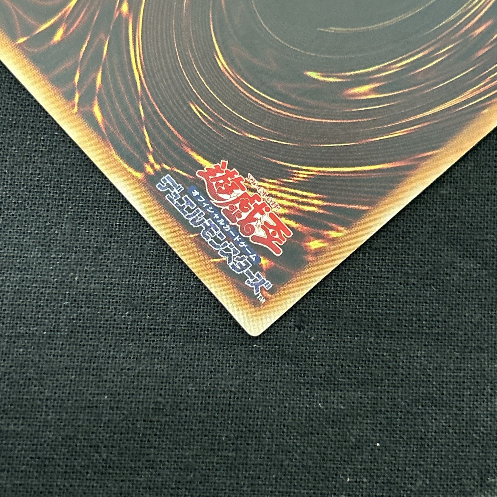 浜館49-1065】 遊戯王 バスター・ブレイダー レリーフ 303-054 【中古