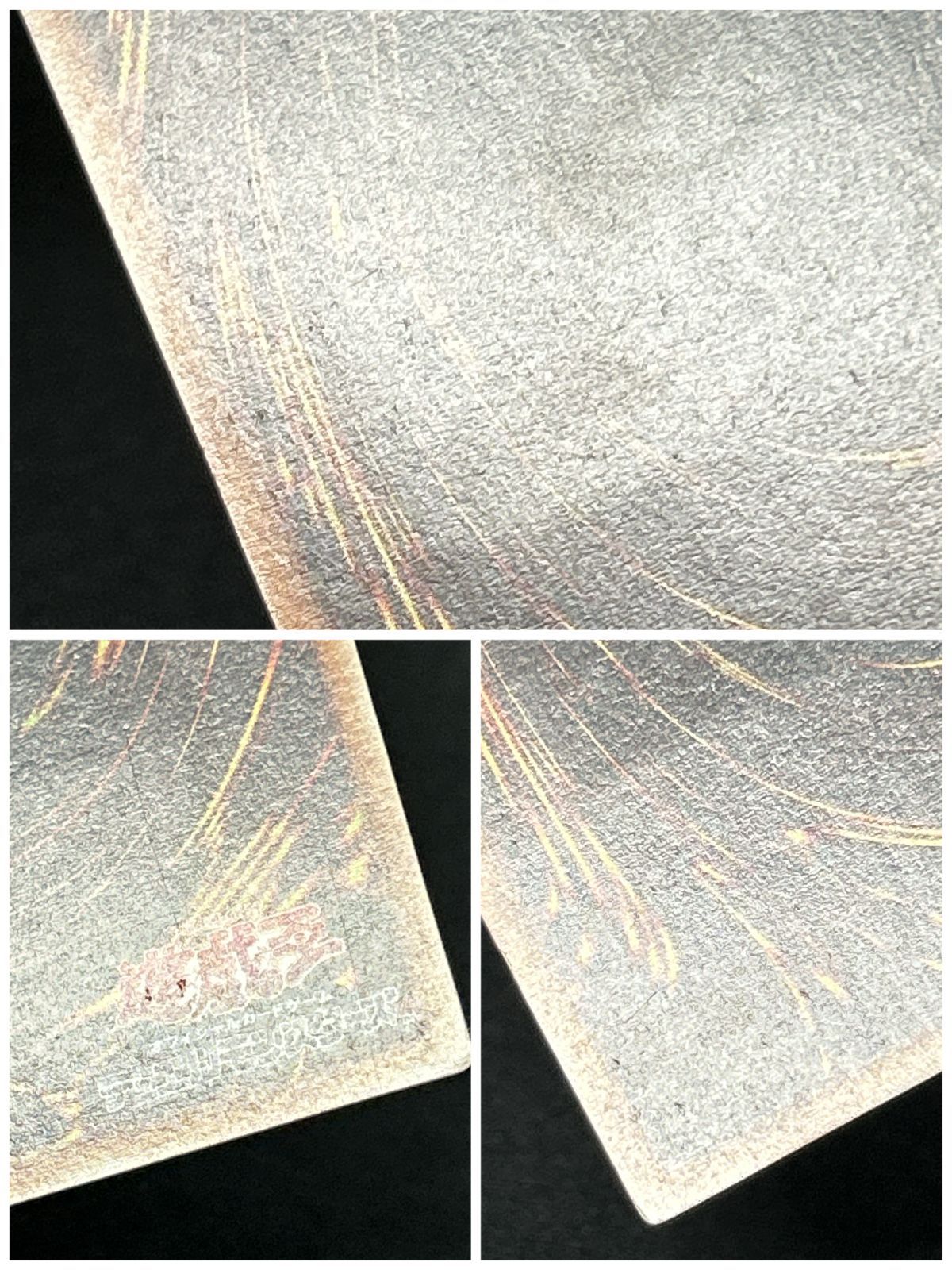 浜館49-1065】 遊戯王 バスター・ブレイダー レリーフ 303-054 【中古