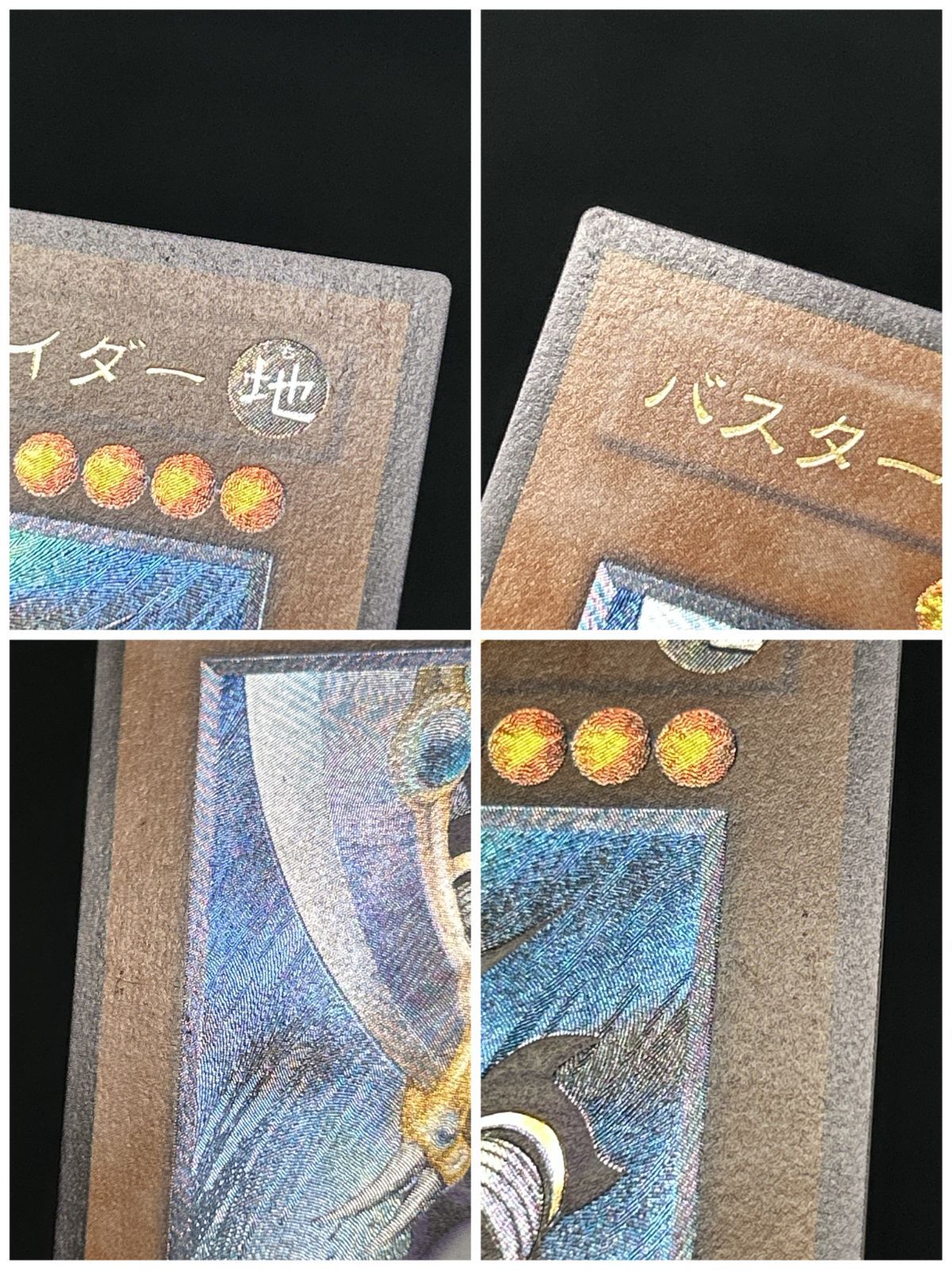 浜館49-1065】 遊戯王 バスター・ブレイダー レリーフ 303-054 【中古