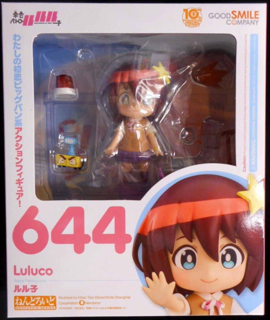 グッドスマイルカンパニー 宇宙パトロールルル子 ねんどろいど ルル子