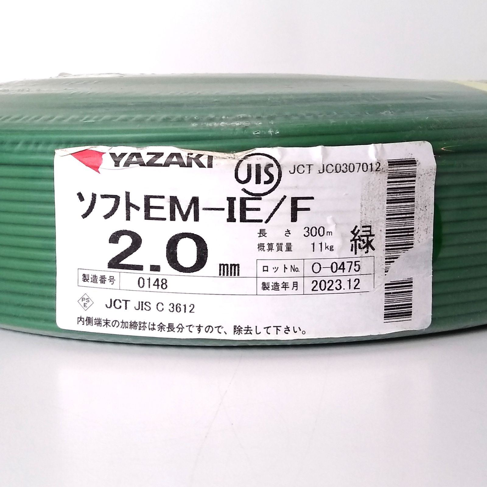 X 04767 矢崎電線 ソフトEM－IE|F 2.0㎜ 緑 電線 建築資材 電気工事 ケーブル ♥品