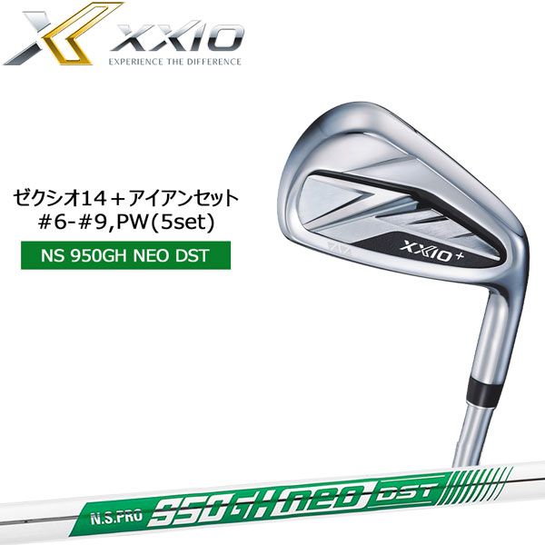 ゼクシオ 14 アイアンセット XXIO 6～9 PW 5本セット NS 950 GH NEO DST ゴルフクラブ