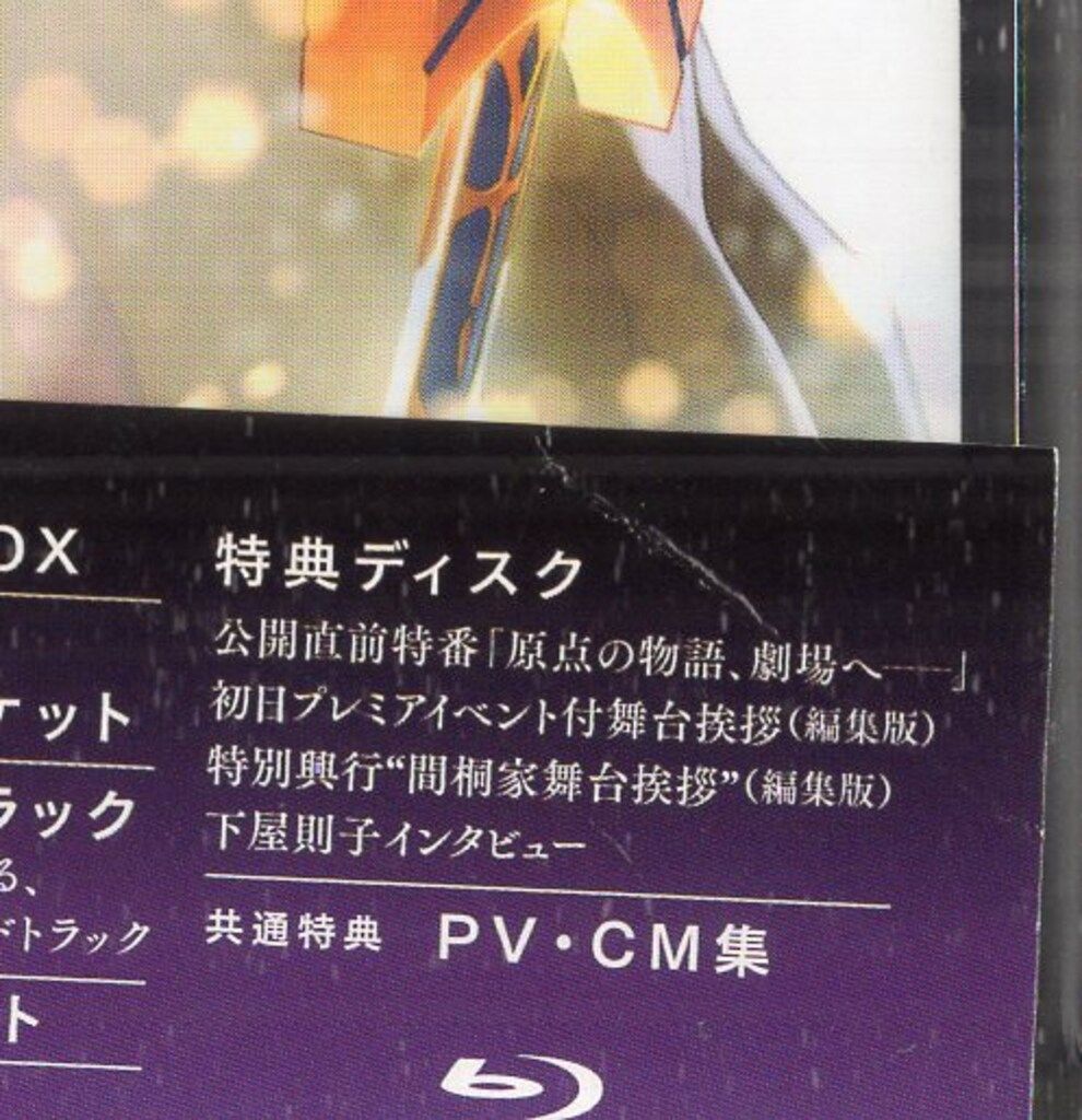 アニプレックス アニメBlu ray 劇場版 Fate stay night Heaven s Feel 完全生産 版全3巻 セット