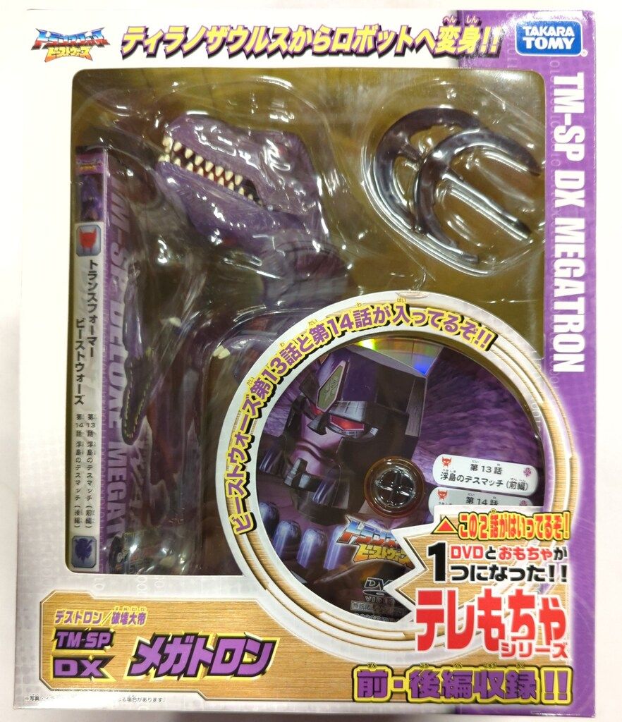 タカラトミー ビーストウォーズ 超生命体トランスフォーマー TF|テレモチャ DXメガトロン DVD付 TMDX