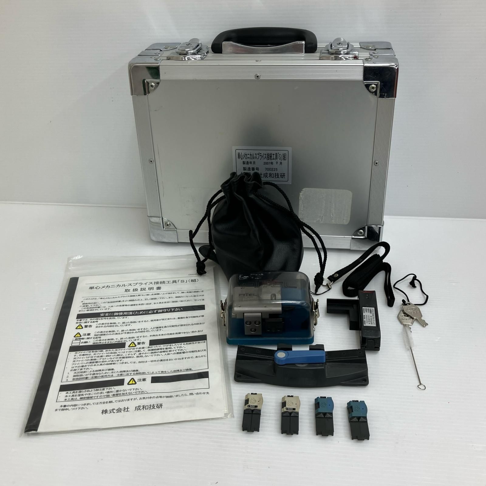 ДДSEIWA 単心メカニカルスプライス接続工具