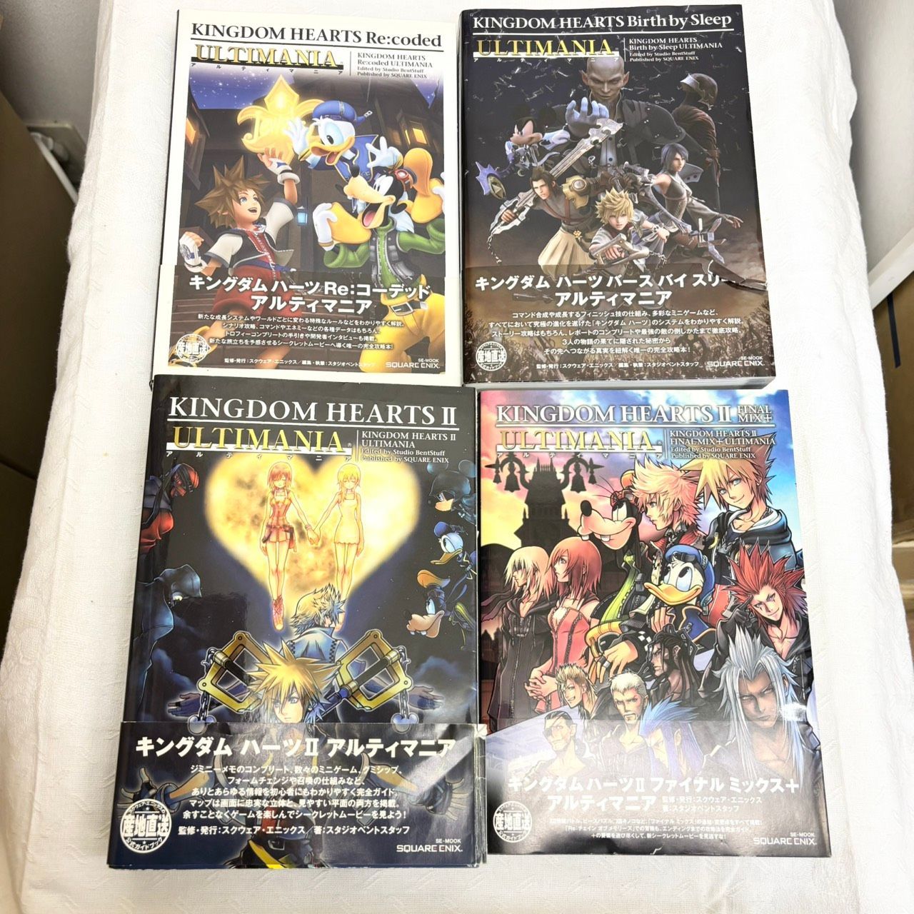 264 キングダムハーツ ULTIMANIA アルティマニア 攻略本 まとめ売り 10