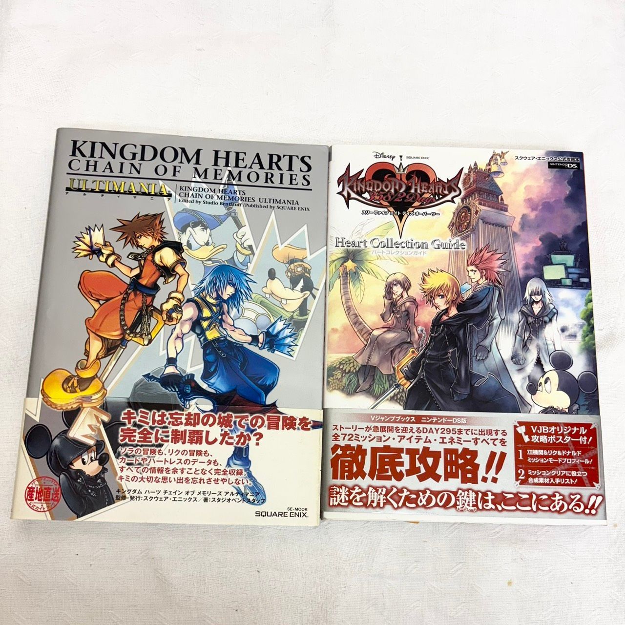 264 キングダムハーツ ULTIMANIA アルティマニア 攻略本 まとめ売り 10
