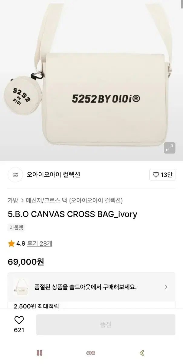 5252 by O!Oi クロスバック アイボリー