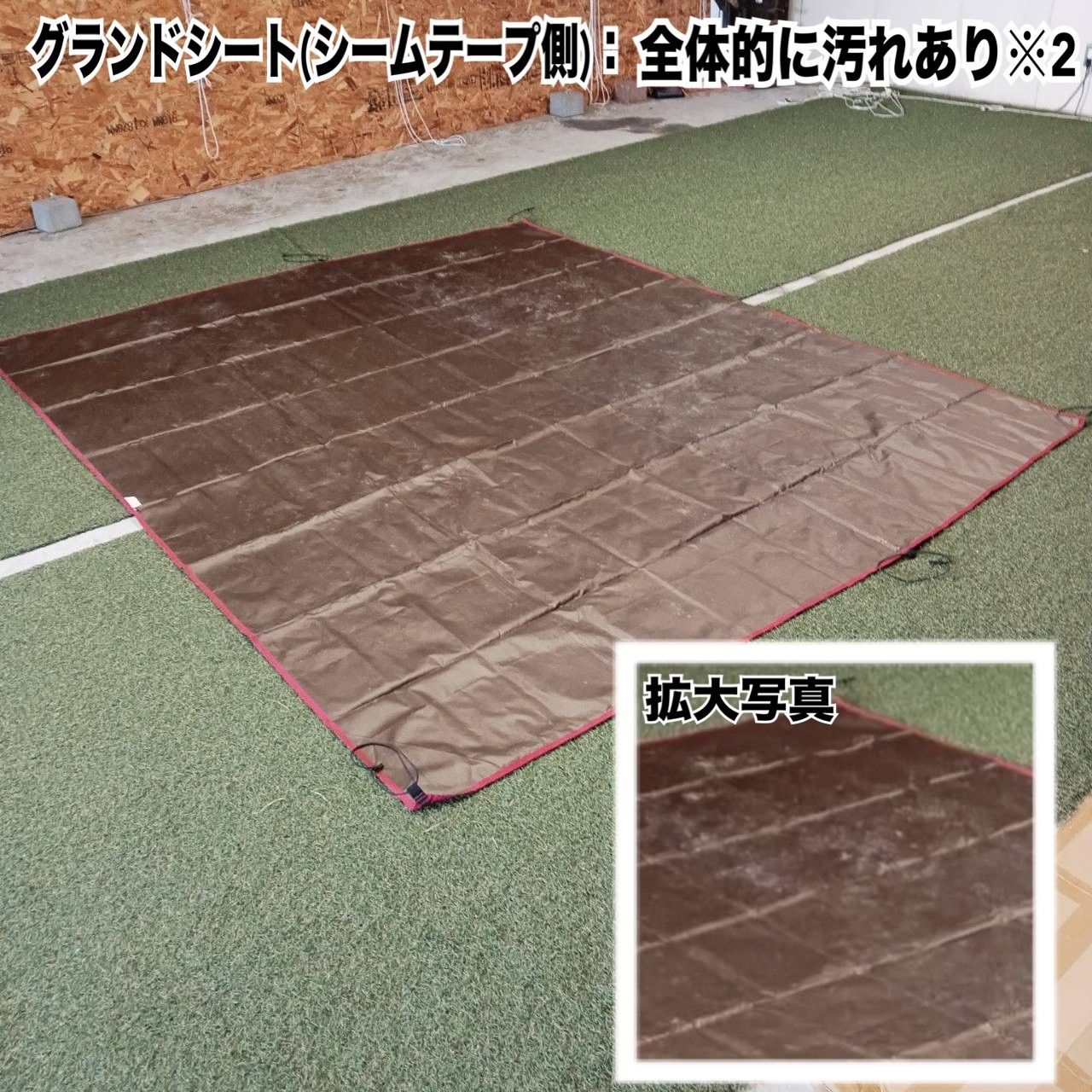 グランドシートつき