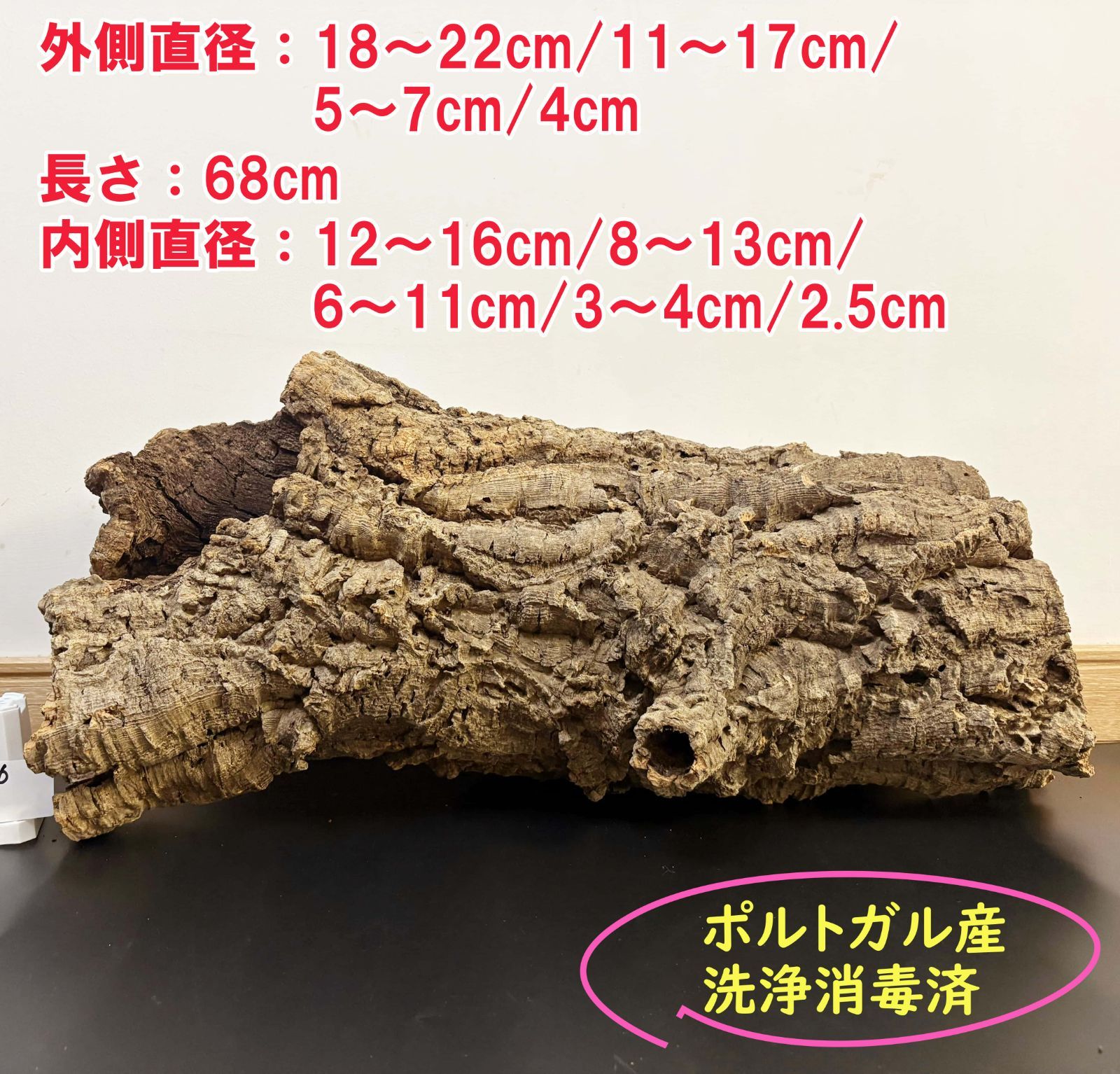 251106 ポルトガル産 キャノンコルク コルク樹皮 コルク板 バージン