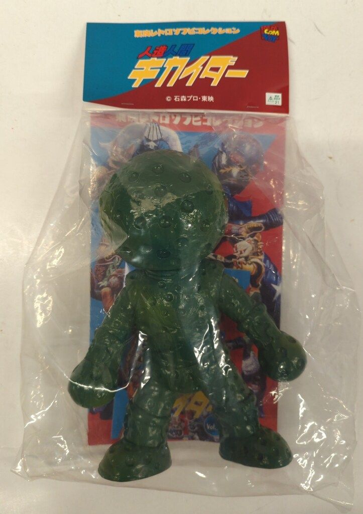 メディコム・トイ 東映レトロソフビコレクション 人造人間キカイダー