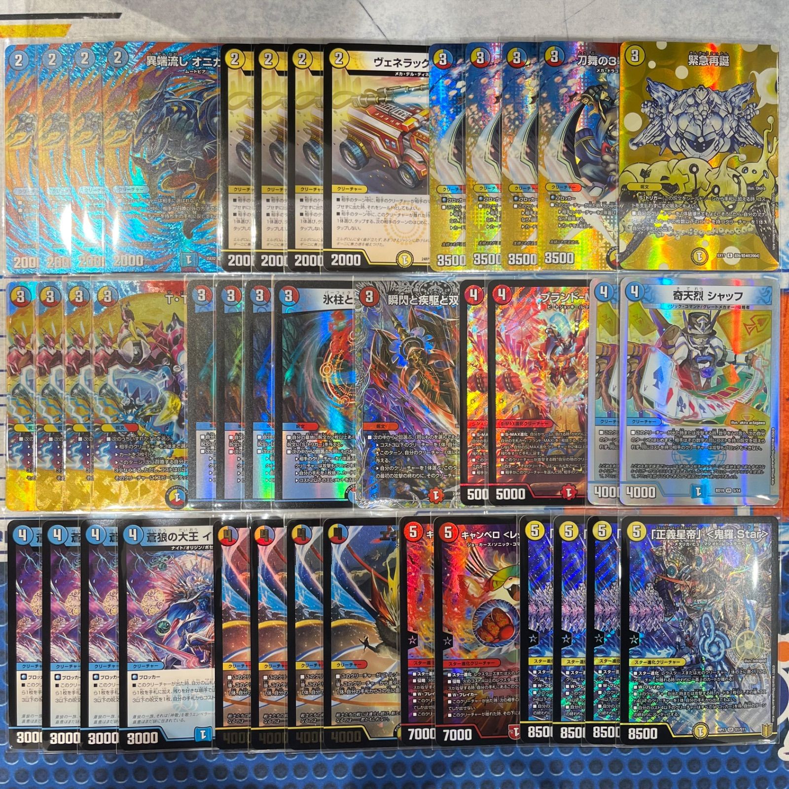 赤白青鬼羅star デッキ〈ラッカ鬼羅star、ラッカキラスター〉【コンプ