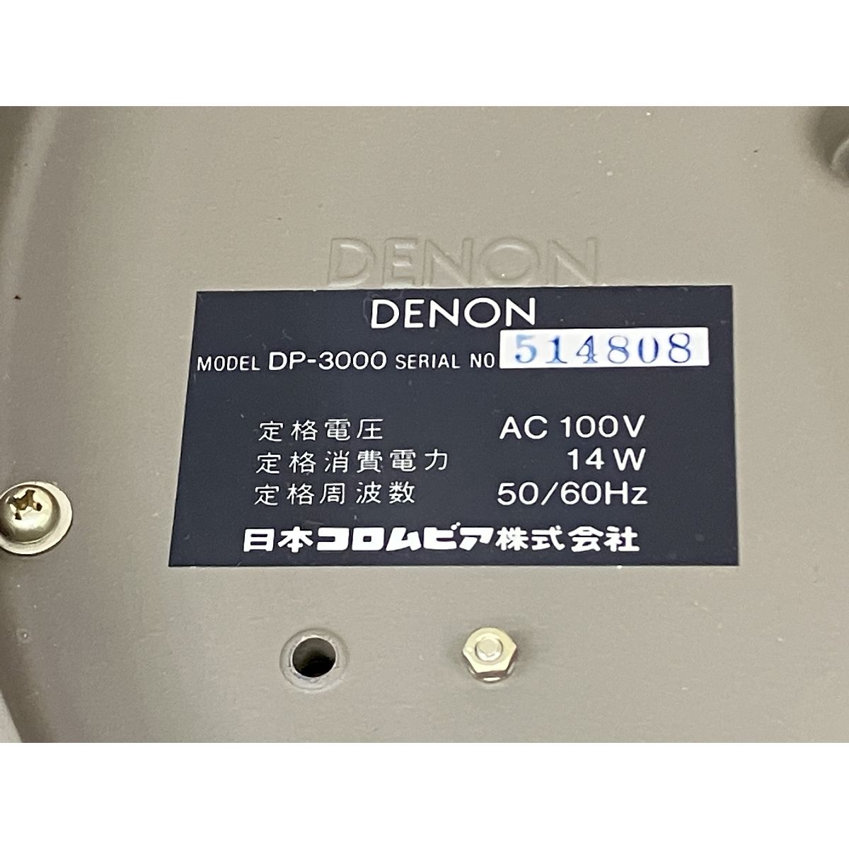 DENON DP 3000 ヘッドシェル SHURE HS 01 カートリッジ G ring ELEKTRA レコードプレーヤー 音響機材