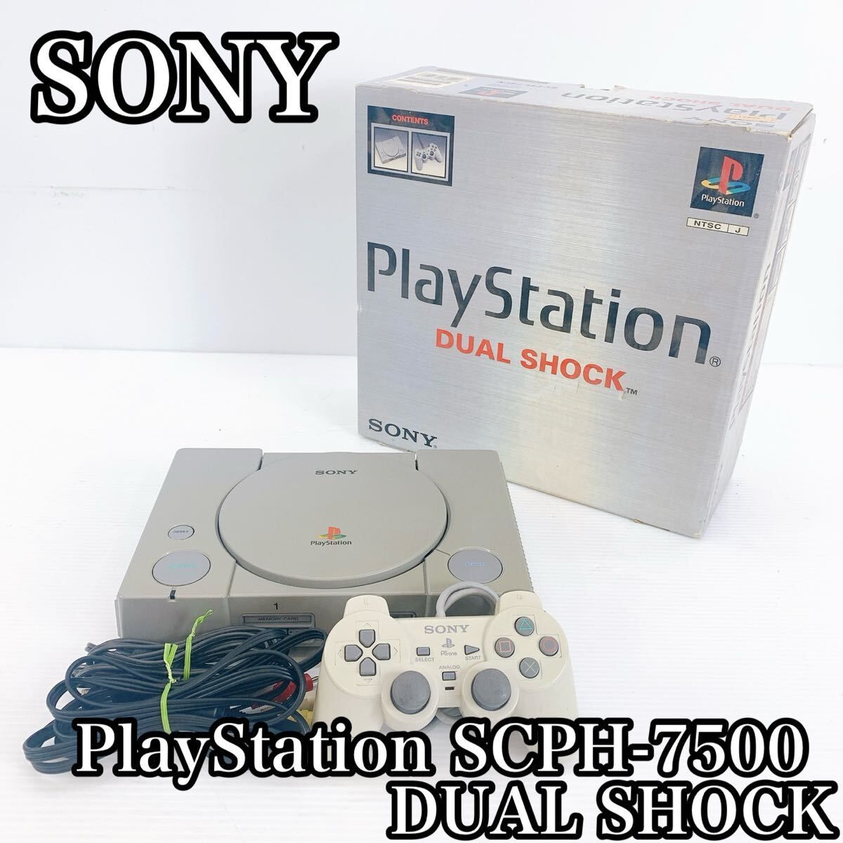 Y-538 SONY PlayStation プレイステーション 本体 SCPH-7500 グレー