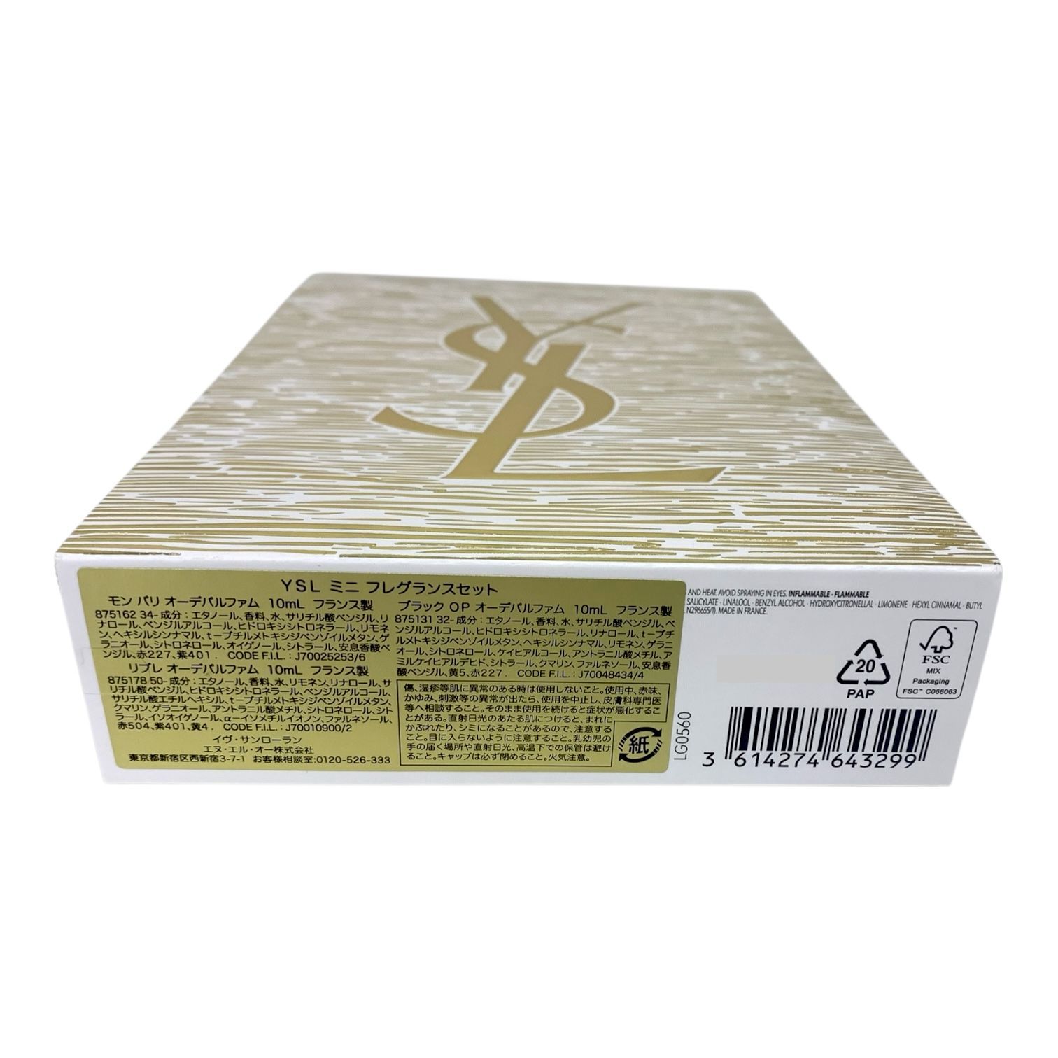 トクキレ】イヴ・サンローラン YSL ミニフレグランスセット 3種各10ml