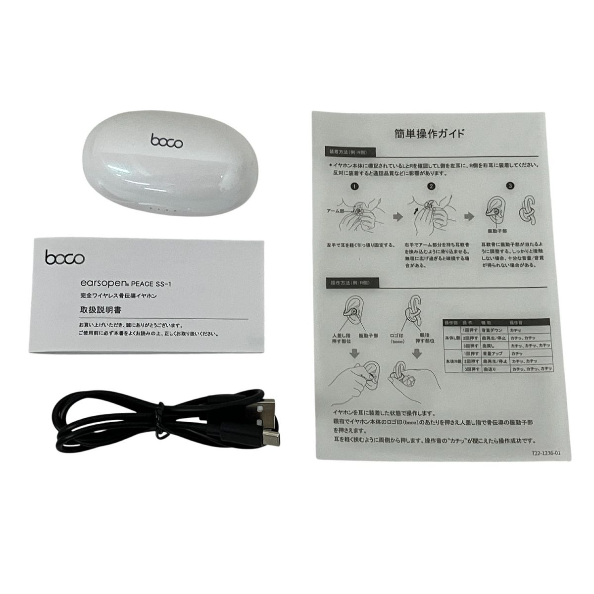 boco PEACE SS-1 完全ワイヤレス骨伝導イヤホン ホワイト Bluetooth