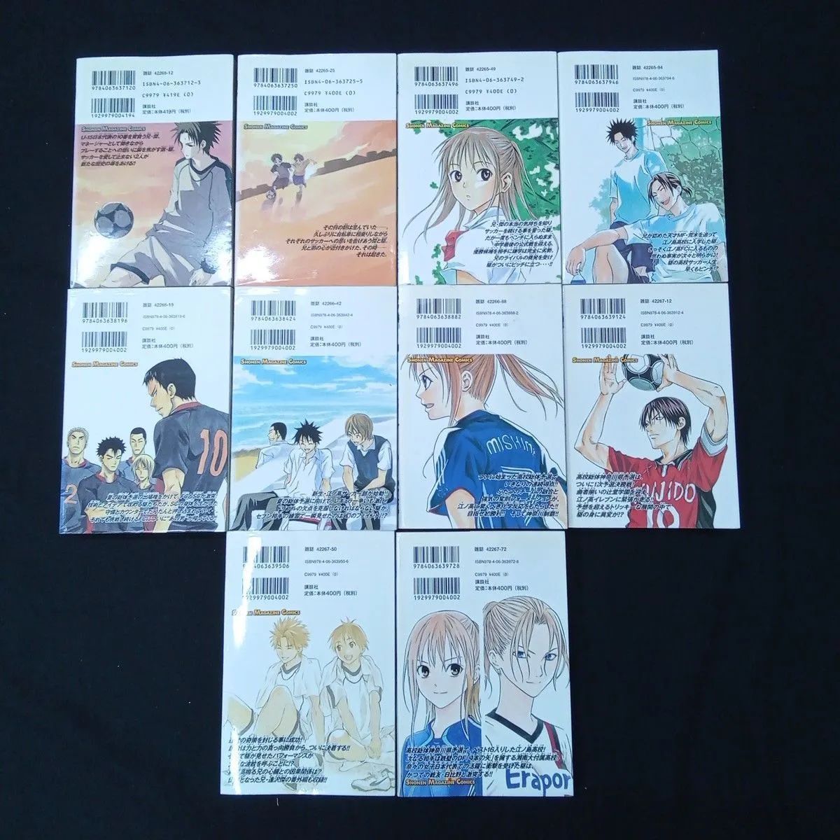 エリアの騎士 全57巻 + 外伝1巻 原作 伊賀大晃 漫画 月山可也 講談社