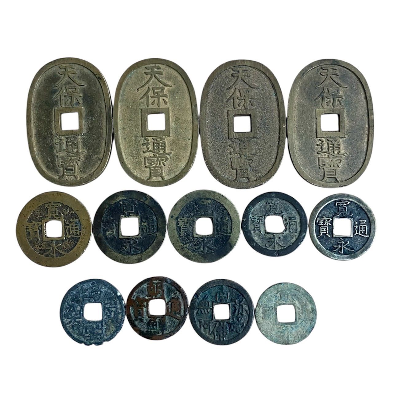 天保通宝など 古銭 13枚 袋 まとめ売り