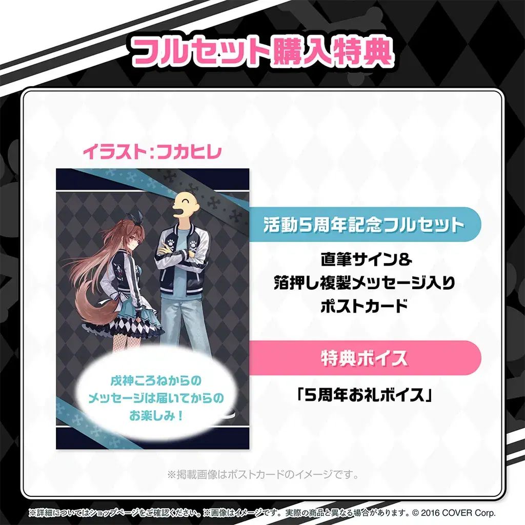 hololive ホロライブ 戌神ころね 活動5周年 記念 サイン入り