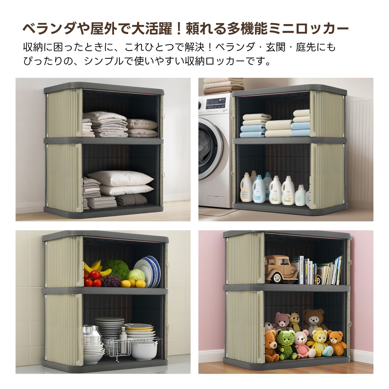 年末 価格 ミニロッカー 物置 樹脂 小型 収納 おしゃれ 玄関 庭 ガーデニング コンパクト 子ども部屋 両開き 園芸 収納用品 収納庫 ベランダ インテリア ベージュ ブラウン